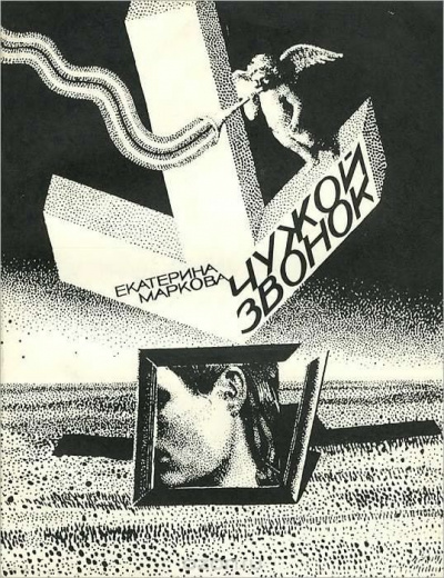 Маркова Екатерина - Чужой звонок HubKnigi — Аудиокниги Онлайн | Классика, Детективы, Поэзия и Более