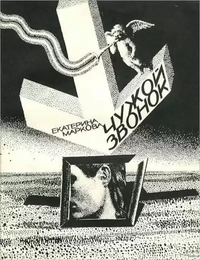 Маркова Екатерина - Чужой звонок HubKnigi — Аудиокниги Онлайн | Классика, Детективы, Поэзия и Более