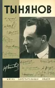 Тынянов Юрий - Петербургские происшествия HubKnigi — Аудиокниги Онлайн | Классика, Детективы, Поэзия и Более