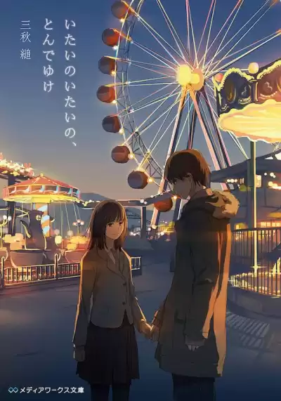 Сугару Миаки - Боль, боль, уходи HubKnigi — Аудиокниги Онлайн | Классика, Детективы, Поэзия и Более