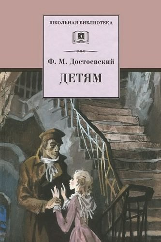 Достоевский Федор - Мальчик у Христа на Ёлке HubKnigi — Аудиокниги Онлайн | Классика, Детективы, Поэзия и Более