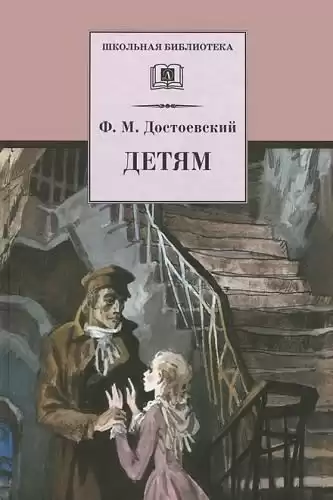 Достоевский Федор - Мальчик у Христа на Ёлке HubKnigi — Аудиокниги Онлайн | Классика, Детективы, Поэзия и Более