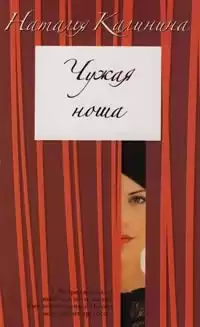 Калинина Наталья - Чужая ноша HubKnigi — Аудиокниги Онлайн | Классика, Детективы, Поэзия и Более
