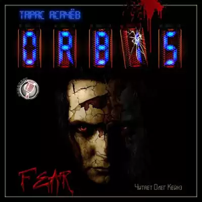 Асачёв Тарас - Страх HubKnigi — Аудиокниги Онлайн | Классика, Детективы, Поэзия и Более