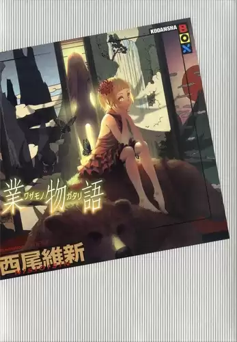 Нисио Исин - История деяний HubKnigi — Аудиокниги Онлайн | Классика, Детективы, Поэзия и Более