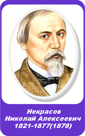 Некрасов Николай - Жизнь Александры Ивановны HubKnigi — Аудиокниги Онлайн | Классика, Детективы, Поэзия и Более