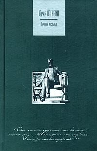 Нагибин Юрий - Рахманинов HubKnigi — Аудиокниги Онлайн | Классика, Детективы, Поэзия и Более
