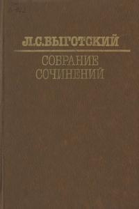 Выготский Лев - Вопросы теории и истории психологии HubKnigi — Аудиокниги Онлайн | Классика, Детективы, Поэзия и Более