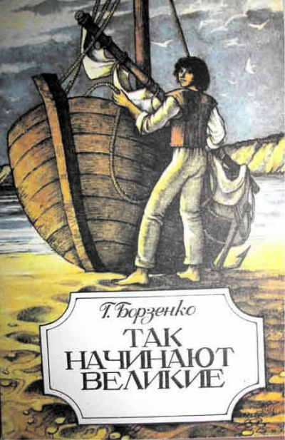 Борзенко Григорий - Четыре мгновения весны HubKnigi — Аудиокниги Онлайн | Классика, Детективы, Поэзия и Более