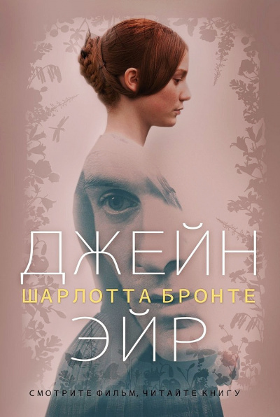 Бронте Шарлотта - Джейн Эйр HubKnigi — Аудиокниги Онлайн | Классика, Детективы, Поэзия и Более