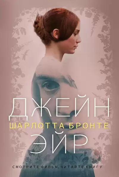 Бронте Шарлотта - Джейн Эйр HubKnigi — Аудиокниги Онлайн | Классика, Детективы, Поэзия и Более