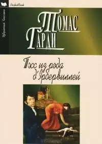 Харди Томас - Тэсс из рода д`Эрбервиллей HubKnigi — Аудиокниги Онлайн | Классика, Детективы, Поэзия и Более