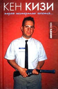 Кизи Кен - Порою нестерпимо хочется HubKnigi — Аудиокниги Онлайн | Классика, Детективы, Поэзия и Более