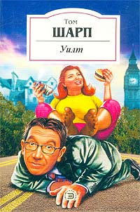 Шарп Том - Уилт HubKnigi — Аудиокниги Онлайн | Классика, Детективы, Поэзия и Более