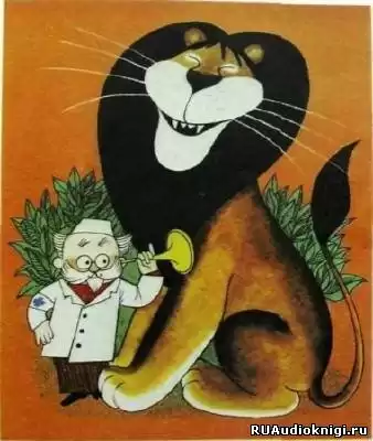 Чуковский Корней - Доктор Айболит HubKnigi — Аудиокниги Онлайн | Классика, Детективы, Поэзия и Более