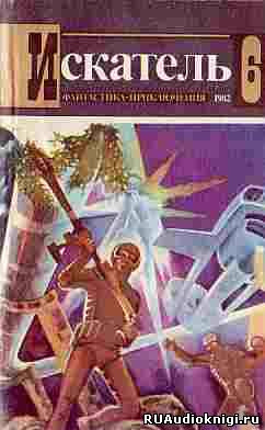 Пухов Михаил - Корабль Роботов HubKnigi — Аудиокниги Онлайн | Классика, Детективы, Поэзия и Более