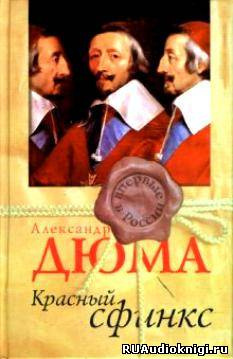 Дюма Александр - Красный сфинкс HubKnigi — Аудиокниги Онлайн | Классика, Детективы, Поэзия и Более
