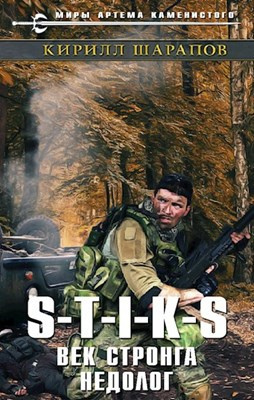 Шарапов Кирилл - Век стронга недолог HubKnigi — Аудиокниги Онлайн | Классика, Детективы, Поэзия и Более