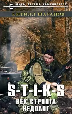 Шарапов Кирилл - Век стронга недолог HubKnigi — Аудиокниги Онлайн | Классика, Детективы, Поэзия и Более