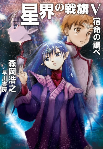 Мориока Хироюки - Мелодия предназначения HubKnigi — Аудиокниги Онлайн | Классика, Детективы, Поэзия и Более