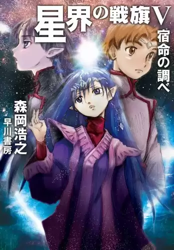 Мориока Хироюки - Мелодия предназначения HubKnigi — Аудиокниги Онлайн | Классика, Детективы, Поэзия и Более