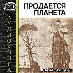 Сборник зарубежной фантастики "Продается планета" HubKnigi — Аудиокниги Онлайн | Классика, Детективы, Поэзия и Более