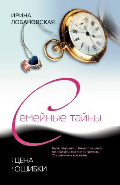 Лобановская Ирина - Цена ошибки HubKnigi — Аудиокниги Онлайн | Классика, Детективы, Поэзия и Более