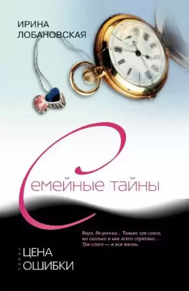 Лобановская Ирина - Цена ошибки HubKnigi — Аудиокниги Онлайн | Классика, Детективы, Поэзия и Более