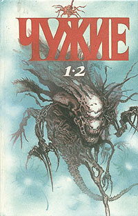 Ривендж Алекс - Чужие. Одиночка HubKnigi — Аудиокниги Онлайн | Классика, Детективы, Поэзия и Более