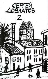 Довлатов Сергей - Ариэль HubKnigi — Аудиокниги Онлайн | Классика, Детективы, Поэзия и Более