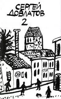 Довлатов Сергей - Ариэль HubKnigi — Аудиокниги Онлайн | Классика, Детективы, Поэзия и Более