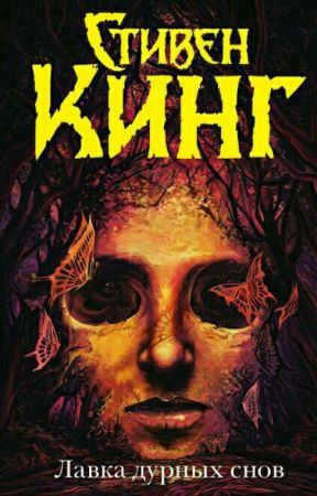 Кинг Стивен - Бэтмен и Робин вступают в перебранку HubKnigi — Аудиокниги Онлайн | Классика, Детективы, Поэзия и Более