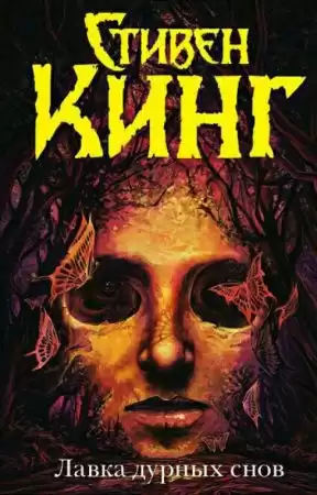 Кинг Стивен - Бэтмен и Робин вступают в перебранку HubKnigi — Аудиокниги Онлайн | Классика, Детективы, Поэзия и Более