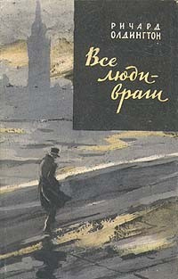 Олдингтон Ричард - Все люди враги HubKnigi — Аудиокниги Онлайн | Классика, Детективы, Поэзия и Более