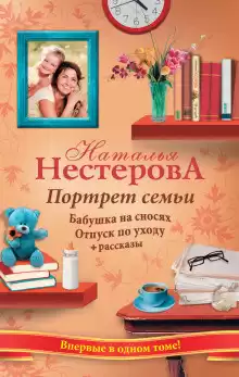 Нестерова Наталья - Пожалуйста, дайте поспать! HubKnigi — Аудиокниги Онлайн | Классика, Детективы, Поэзия и Более