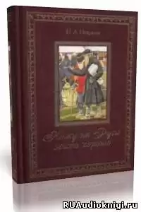 Некрасов Николай - Кому на Руси жить хорошо HubKnigi — Аудиокниги Онлайн | Классика, Детективы, Поэзия и Более