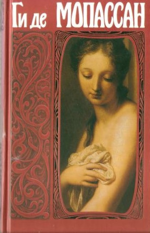 Мопассан Ги Де - Иветта HubKnigi — Аудиокниги Онлайн | Классика, Детективы, Поэзия и Более