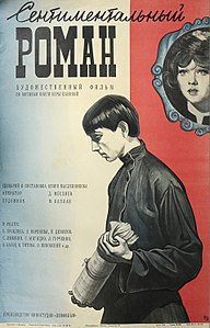 Панова Вера - Сентиментальный роман HubKnigi — Аудиокниги Онлайн | Классика, Детективы, Поэзия и Более