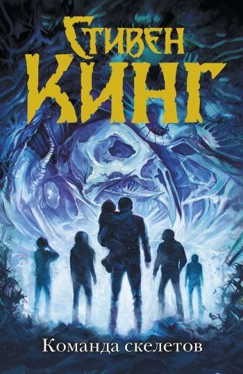 Кинг Стивен - Бабуля HubKnigi — Аудиокниги Онлайн | Классика, Детективы, Поэзия и Более