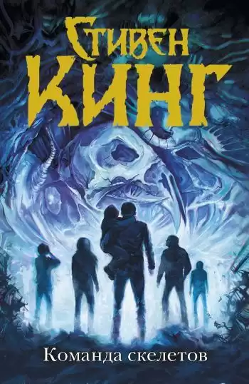 Кинг Стивен - Бабуля HubKnigi — Аудиокниги Онлайн | Классика, Детективы, Поэзия и Более