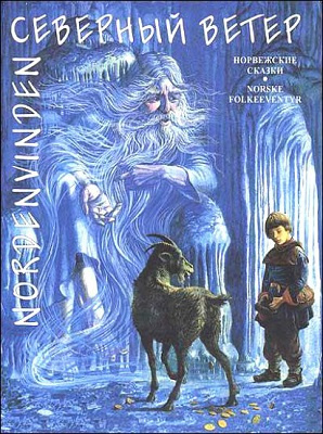 Якимов Игорь - Северный ветер HubKnigi — Аудиокниги Онлайн | Классика, Детективы, Поэзия и Более