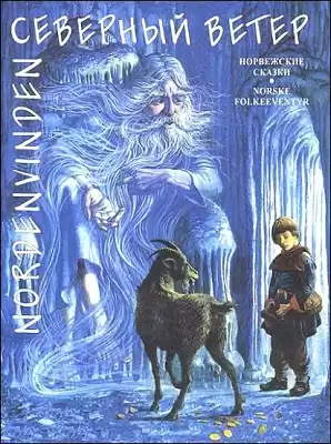 Якимов Игорь - Северный ветер HubKnigi — Аудиокниги Онлайн | Классика, Детективы, Поэзия и Более