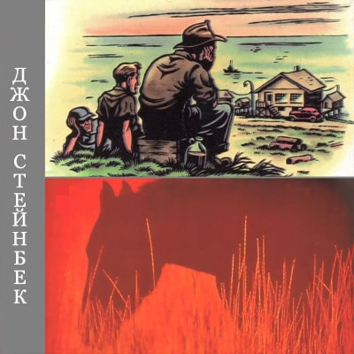 Стейнбек Джон - Консервный ряд HubKnigi — Аудиокниги Онлайн | Классика, Детективы, Поэзия и Более