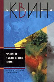 Квин Эллери - Последняя женщина в его жизни HubKnigi — Аудиокниги Онлайн | Классика, Детективы, Поэзия и Более