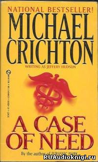Крайтон Майкл - Экстренный случай HubKnigi — Аудиокниги Онлайн | Классика, Детективы, Поэзия и Более