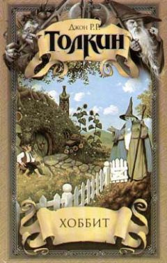 Толкин Джон - Хоббит, или Туда и обратно HubKnigi — Аудиокниги Онлайн | Классика, Детективы, Поэзия и Более