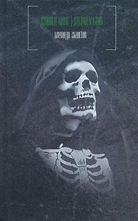 Кинг Стивен - Оставшийся в живых HubKnigi — Аудиокниги Онлайн | Классика, Детективы, Поэзия и Более