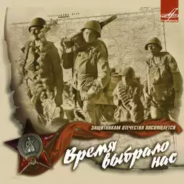 Черномырдин Виктор - Время выбрало нас HubKnigi — Аудиокниги Онлайн | Классика, Детективы, Поэзия и Более