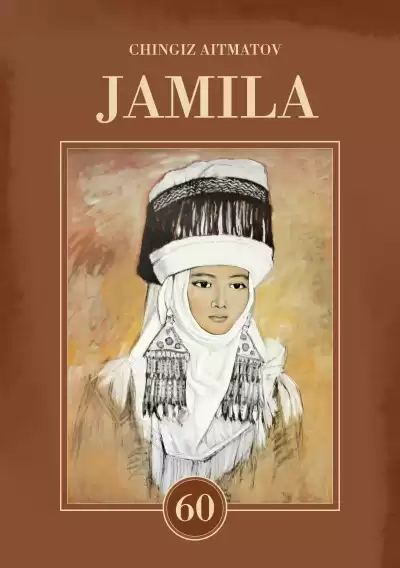 Айтматов Чингиз - Джамиля HubKnigi — Аудиокниги Онлайн | Классика, Детективы, Поэзия и Более