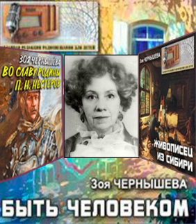 Чернышова Зоя - Быть человеком. Сборник спектаклей HubKnigi — Аудиокниги Онлайн | Классика, Детективы, Поэзия и Более